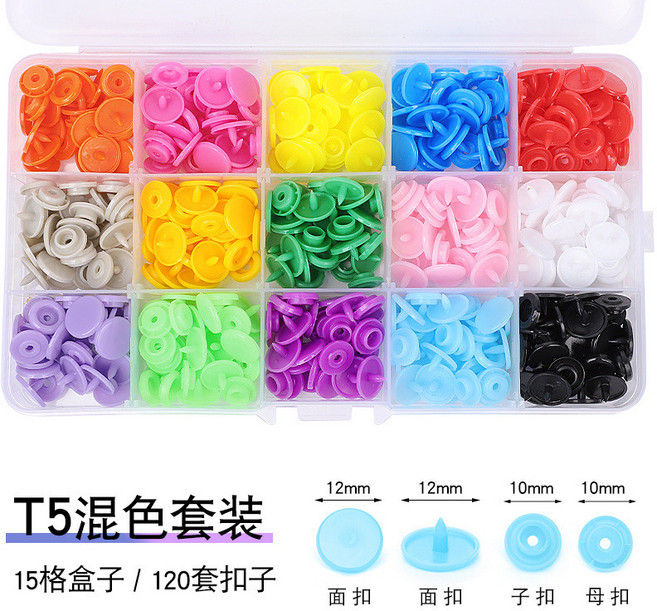 塑膠子母扣 寶寶衣服四合扣 T5 12mm 含安裝工具套裝 深紫色【50套】, 1個, 混色【120套】+收納盒;無安裝工具, 混色, 無安裝工具