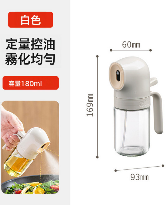 DFMEI 玻璃家用廚房油壺控油噴壺食用油噴油瓶霧化霧狀油噴壺多功能油罐, 1個, 白色【180ml均勻霧化不掛油】