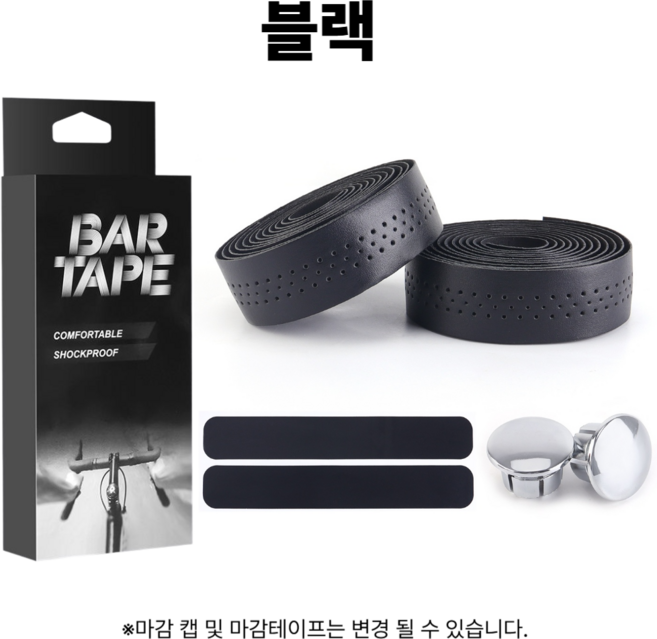 자전거브랜딩 바테잎 바테이프 로드 픽시 핸들바테이프 양면테이프 부착형, 선택7. 가죽 바테잎 블랙, 1개