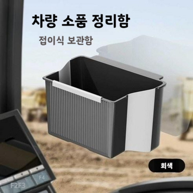 선호그룹 소품 정리함 실내화 슬리퍼 거실화 욕실화 거치대 포크레인 굴착기 굴삭기 간이 플라스틱 신발장 신발 정리대, 블랙 화이트, 1개