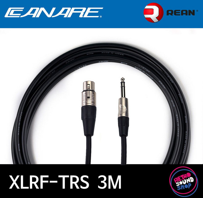 카나레 2T2S XLRF-TRS 3m 마이크 케이블 (리안 실버)