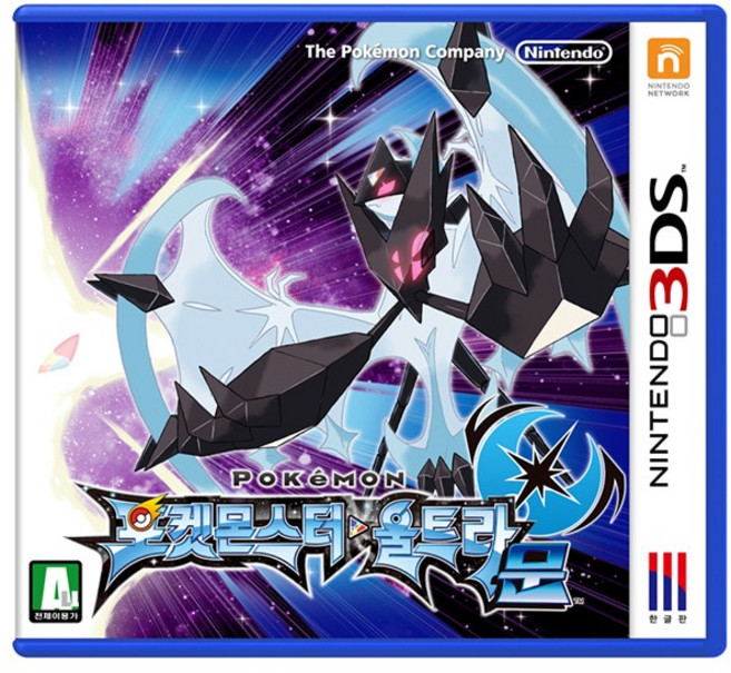 닌텐도 2DS/3DS 포켓몬스터 울트라 문 한국 정발 중고품