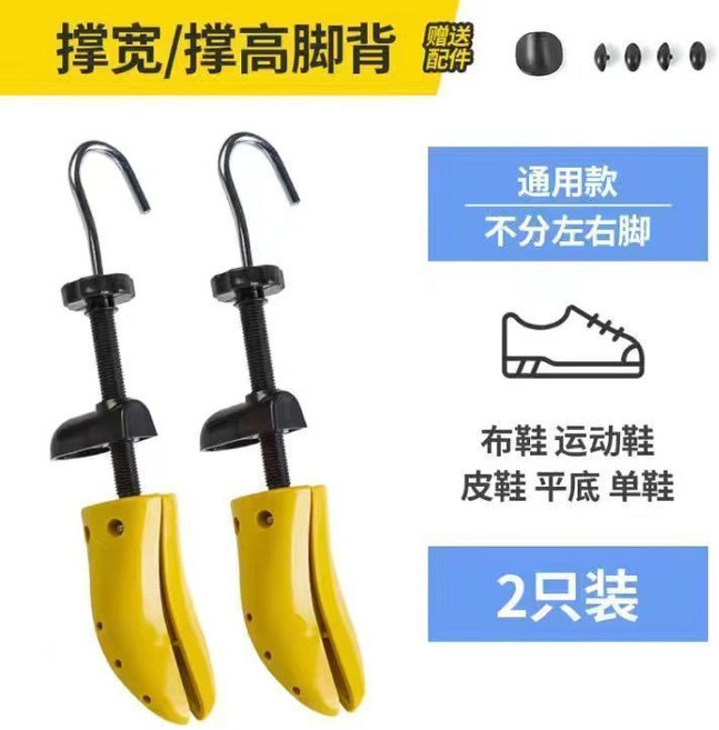 耐磨加固鞋撐 寬頭鞋擴展器 通用款