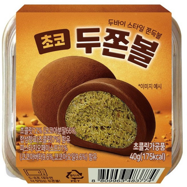 선우 초코두쫀볼, 6개, 40g