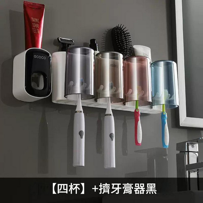 ecoco 壁掛式免打孔牙刷架 漱口杯牙膏牙刷收納置物架, 4杯 黑白擠牙膏器, 1個