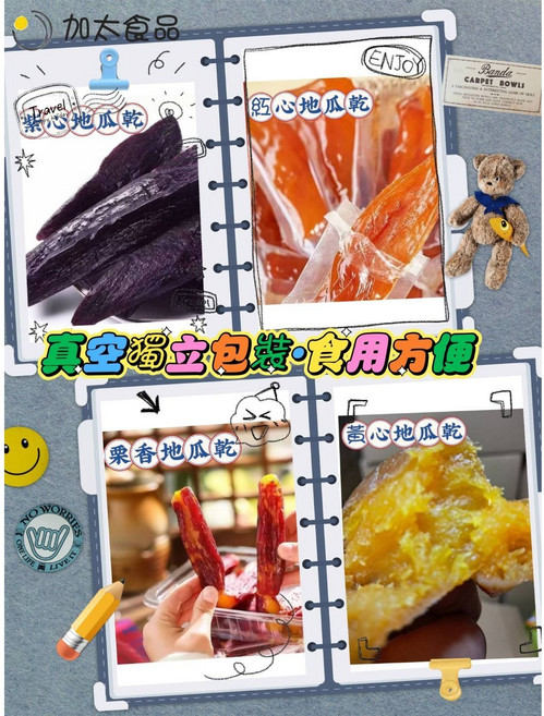 加太食品 紅心地瓜乾，獨立真空包裝，台灣在地嚴選，健康無添加，香甜Q彈, 500g, 1個