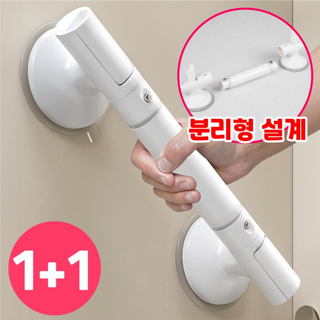 마벨인홈 프리미엄 흡착식 다용도 안전 손잡이 35cm, 2개