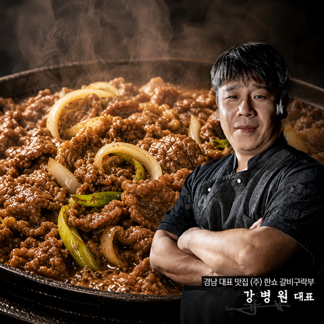 강병원 국내산 1등급 한우 쇠고기양념육 한우불고기 소불고기 한우양념구이 300g 2팩, 2개