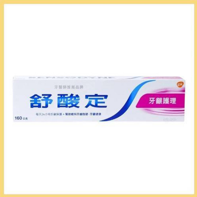 舒酸定 牙齦護理 長效抗敏牙膏 160g 牙醫推薦 24小時抗敏保護, 1個