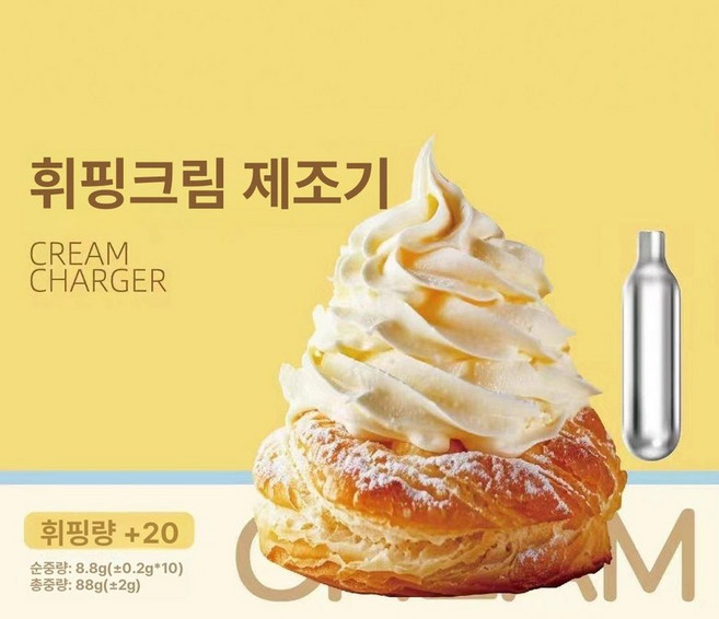 휘핑 질소 라떼 우유거품기 냉온수 말차 휘퍼 한 휘핑건 베이킹 달걀 박스 미니, 1개, 1박스 10개