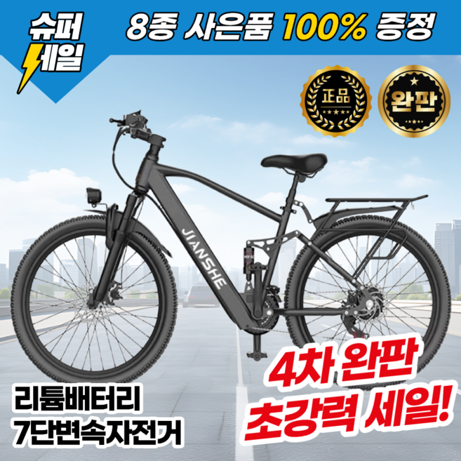 플럭스 오래가는전기자전거 MTB 출퇴근 고성능 자토바이 성인용 리튬배터리 배달 가성비, 클린화이트_26인치, 하이텐강