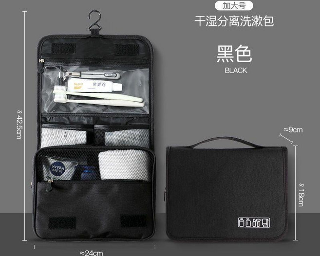旅行洗漱包 乾濕分離 大容量 男士便攜收納包