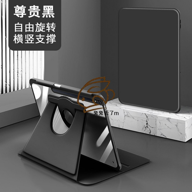 Rabbit Technolog 適用三星平板皮套 360度旋轉支撐 智能休眠皮套, 尊貴黑,TAB A7lite 8.7吋, 1個