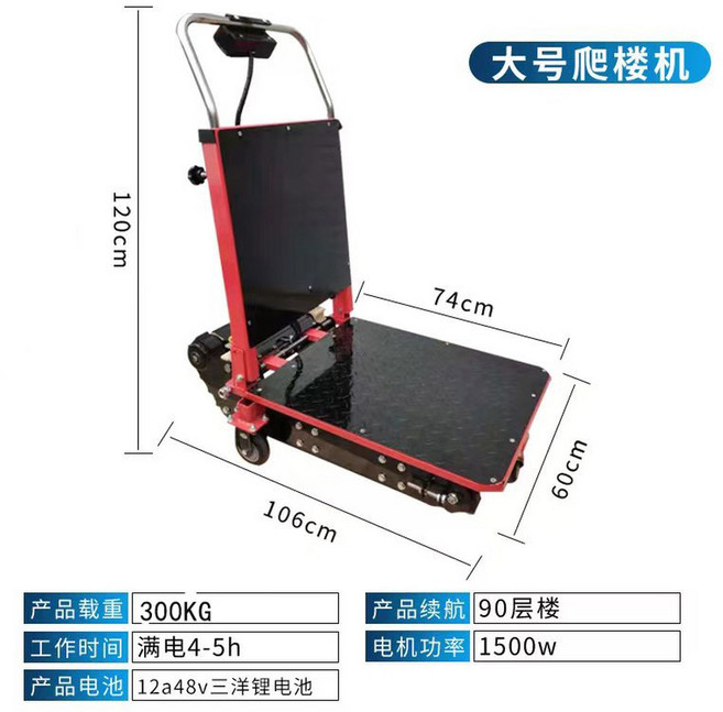 전동 계단 운반차 핸드카 오르는기계 수레구르마 기계 손수레 옵션1 36AH 전동손수레, 1개, 다크그레이