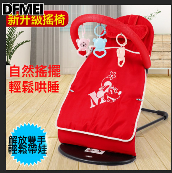 DFMEI 嬰兒搖搖椅哄娃哄寶寶哄睡搖籃躺椅可摺疊可調節搖搖椅安撫椅, 紅色菱形布被子款+玩具