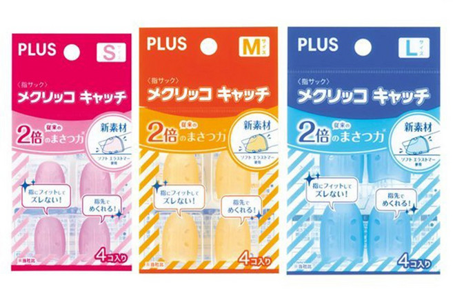 PLUS 손가락골무 캐치 소형 중형 대형 4개입, 블루