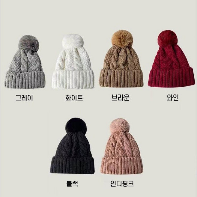 융털안감 왕방울 니트 모자