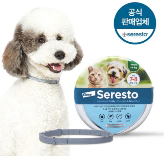 (29년2월) 세레스토 진드기 목걸이 벼룩 해충방지 S 8kg 미만 (동물병원 정품)