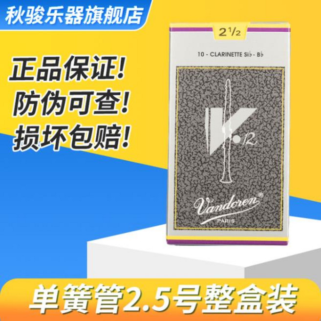 프랑스 Benderlin V12 알토 색소폰 휘슬 E 플랫 그레이 박스 클래식 전문 B 클라리넷, 03 Clarinet 2.5, 1개