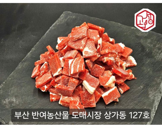 고성축산 마켓 호주산 소고기 양지 국거리용 (냉동), 2개, 1kg