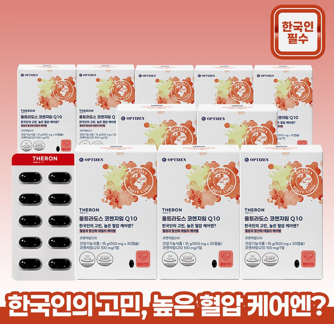 [테론 THERON] 울트라도스 코엔자임Q10, 10개, 30회분