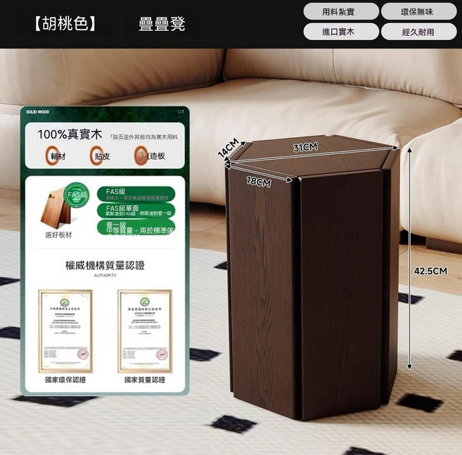 實木秩序凳 可疊放家用木頭矮凳, 胡桃色-加厚加寬【一組2張】, 1個