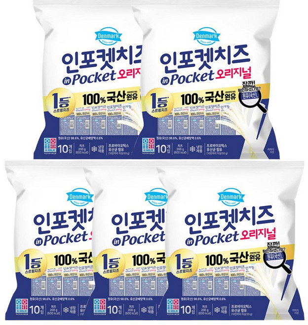 동원 덴마크 인포켓치즈 오리지널, 20g, 50개