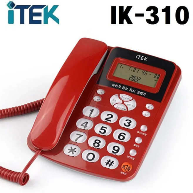 아이텍 발신자표시 유선전화기 사무실/매장/부동산 IK-300 IK-310 IK-320