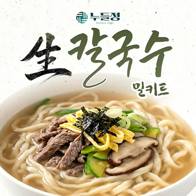 누들정 생칼국수 밀키트 2인분 (양지육수), 1개, 400g