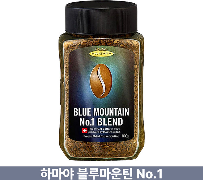 일본 블루마운틴 커피 하마야 블루마운틴 블렌드 no.1 100g(병) 스위스 커피, 1개, 100g, 1개, 1개입