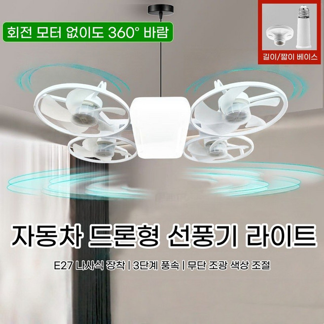 AKRUA 50W 실링팬 천장실링팬 실링팬조명 천정선풍기 천정형실링팬 LED 선풍기 등 침실 식당 E27, 흰색