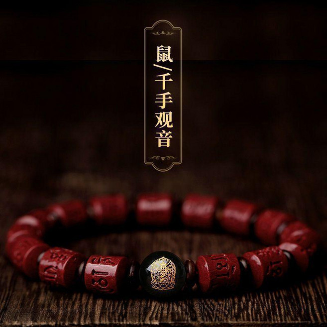 硃砂六字真言本命佛手鍊 男女款