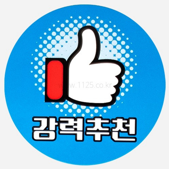 정육스티커 한우 육회스티커 1000장