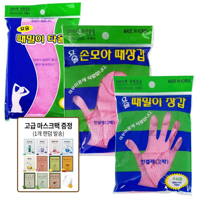 정준산업 세트 (등밀이 때타올+손가락때장갑+손모아때장갑+고급 마스크팩) 때푸치노 샤워타올 요술때장갑, 1세트, 1개입, 등밀이때타올+손모아때장갑+손가락때장갑+마스크팩1