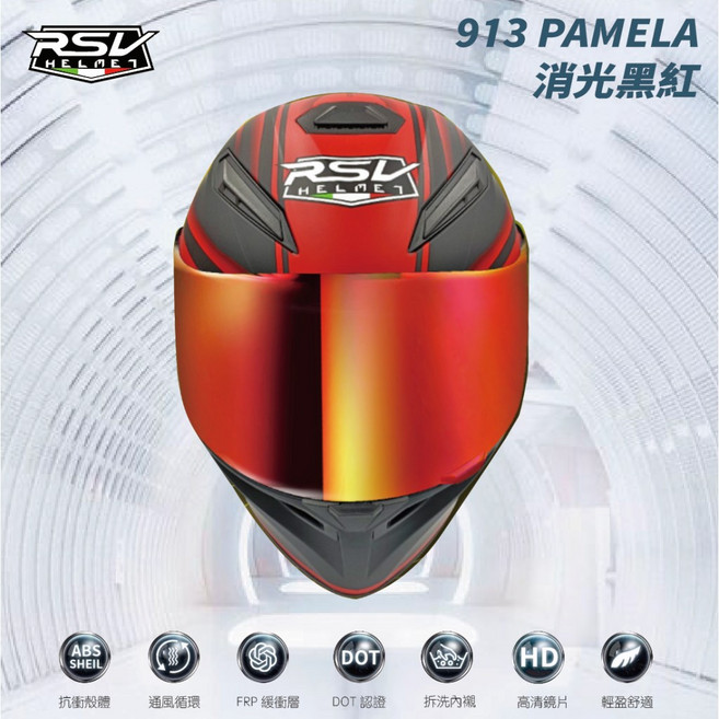 RSV PAMELA 913 全罩式安全帽 消光黑紅