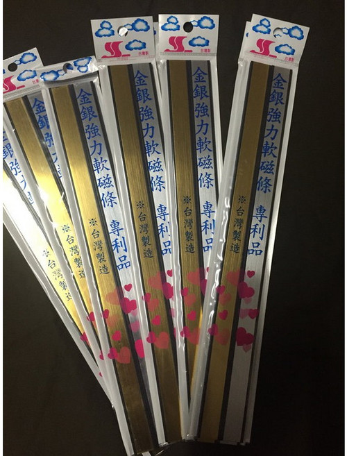 頂鶴 30公分 強力軟性磁條 H112 辦公室白板磁鐵條 DIY手工藝磁吸條, 1個, 金銀