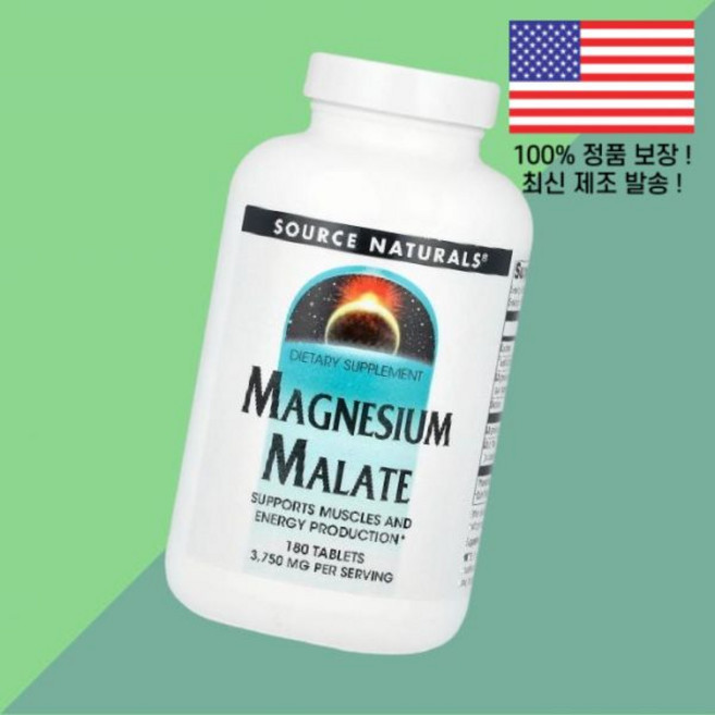 소스 내추럴스 마그네슘 말레이트 말레인산 180정 Source Naturals Magnesium Malate 180 Tablets, 1