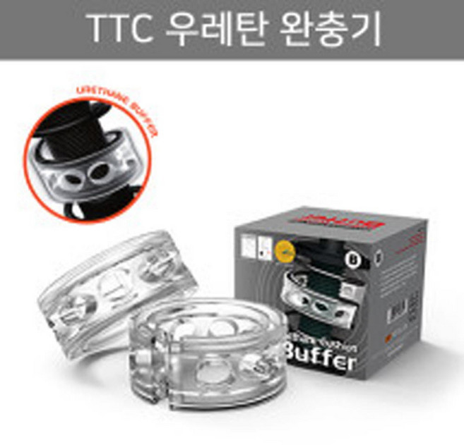 TTC 완충기 D사이즈, 2개