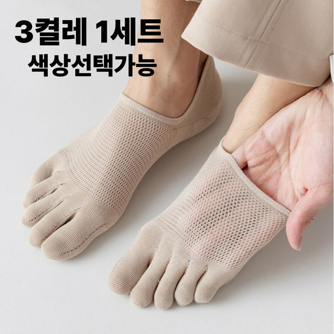 영스픽 남성 여름 발가락 면양말 메쉬 무좀양말 덧신 3켤레 YS08152