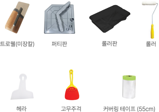 루이스네이처 유럽미장 트로웰 도구 단품/세트 선택형 DIY 셀프페인팅 미장도구, 흙손, 1개