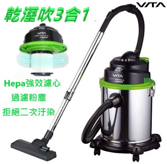 乾溼吹3合1多功能不銹鋼吸塵器, VITA VT-707乾濕兩用吸塵器, VITA VT-707