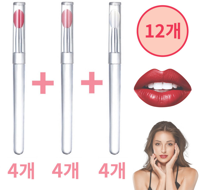 제노랩 실리콘 립브러쉬 메이크업 미니 파우더브러쉬 12개세트, 1개, 레드 핑크 투명