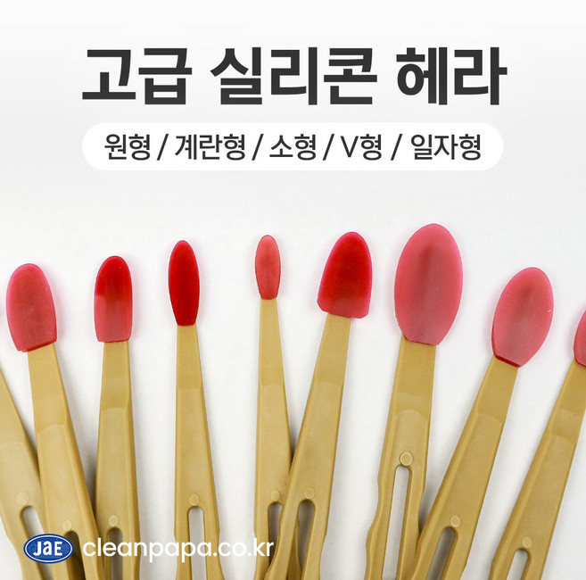 크린파파 고급 실리콘헤라 줄눈 수동공구 수작업 헤라 계란7번, 1개