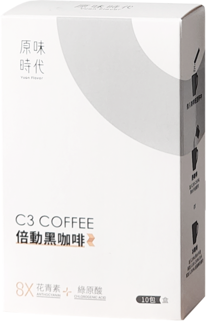原味時代 C3倍動黑咖啡 (10包/盒) - 花青素綠原酸黑咖啡, 3g, 1個, 10個裝