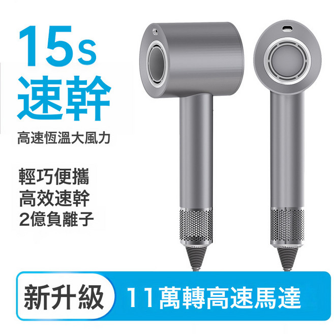 新款強力高速無刷吹風機1400W大功率負離子恒溫大風力充電吹風筒, 歐規(220V), F26