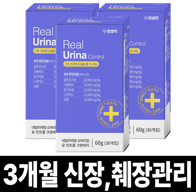 펫생각 고양이 강아지 신장 신부전 영양제 관절 요로결석 혈뇨 방광염 비뇨 질환 보조제 크랜베리 귀리, 30회분, 유리너리+결석, 3개