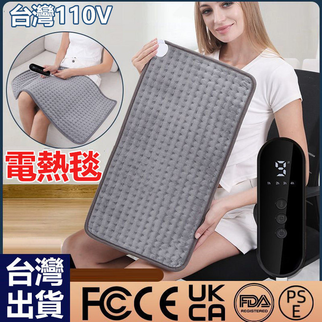 台灣110V 加大加厚多功能電熱毯, 110V發熱墊【40*76CM】一墊多用, 40*76CM