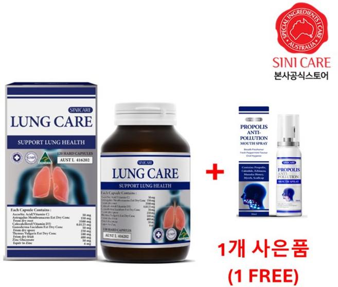 시니케어 렁케어 120S 기관지 폐 Lung Care, 1개, 120정