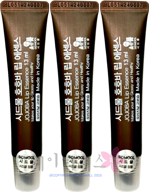 시드물 호호바 립 에센스 입술각질제거 고보습 립밤 연예인 립마스크, 무향, 13ml, 3개