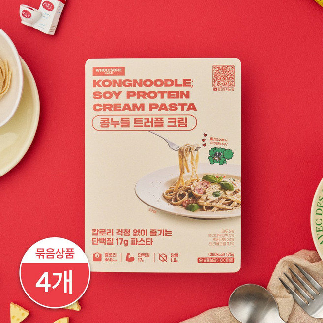 [홀썸위크] 고단백 콩누들 트러플 크림 다이어트 단백질 프로틴 식단 175g, 4개